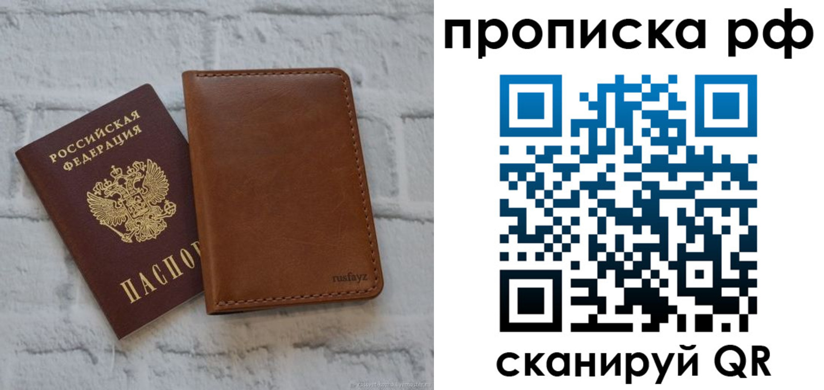 прописка от собственника в Ростове
