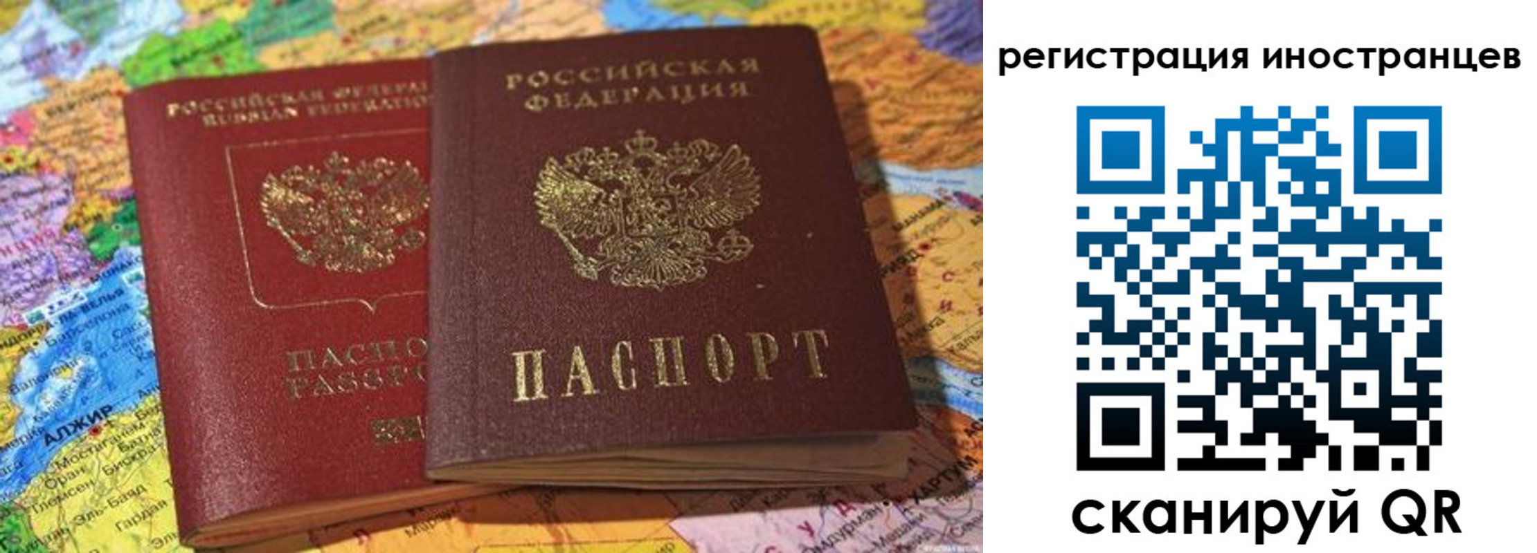 временная регистрация собственник в Ростове