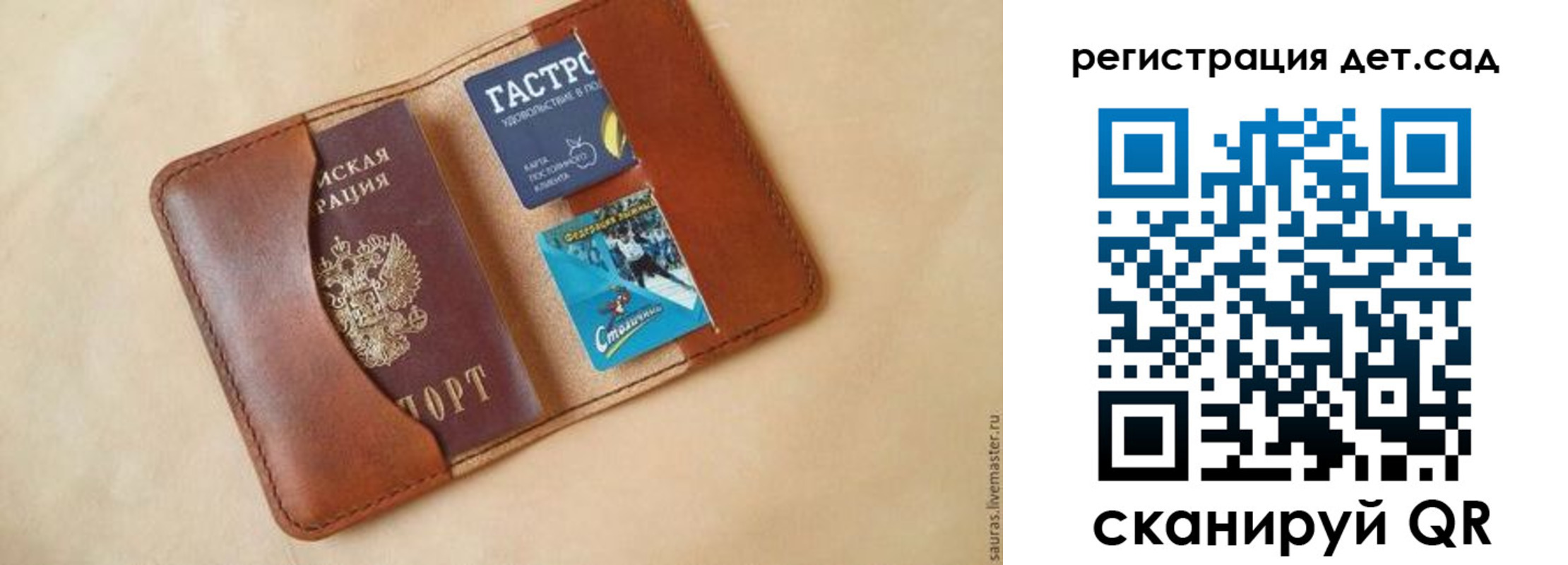 прописка для школы в Ростове